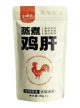 蒸煮鸡肝鸡胸肉宠物猫狗补水零食