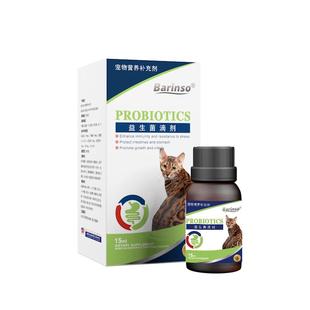 barinso 猫咪专用益生菌滴剂猫拉稀软便调理肠胃宠物频繁软便改善