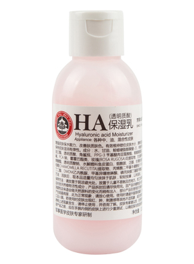 京卫本草保湿乳液北京301研制