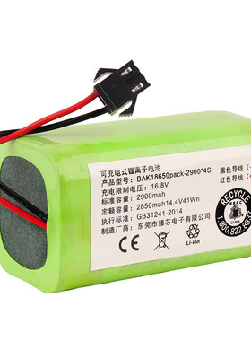 科沃斯CEN360\361\DH35\39\45\DN620\DS37扫地机器人电池通用配件