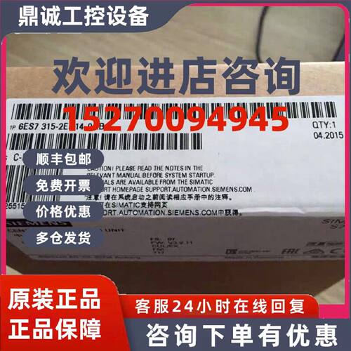 议价6ES7315-2EH14-0AB0西门子CPU315-2DP模块6ES7 315-2EH14-0AB