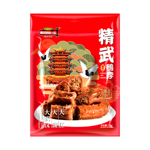 鸭脖真空包装220g微辣卤味好吃肉类零食湖北武汉特产精武路第一家
