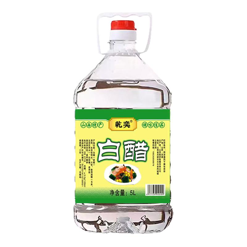 山西特产白醋10斤食用洗脸泡脚