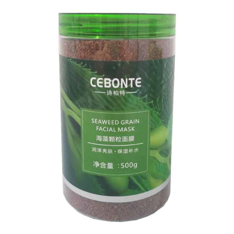 诗柏特大颗粒海藻面膜泥补水保湿