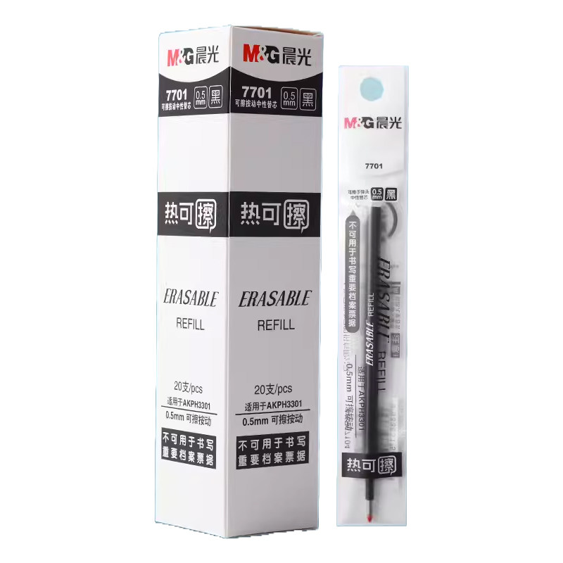 晨光可擦笔笔芯写错即擦4种颜色