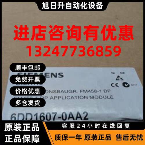 议价德国西门子6DD1607-0AA2扩展卡件FM458-1DP 原装正品 6DD1607