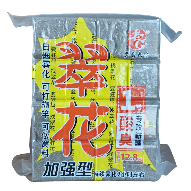 老G方块饵料浮钓鲢鳙酸臭