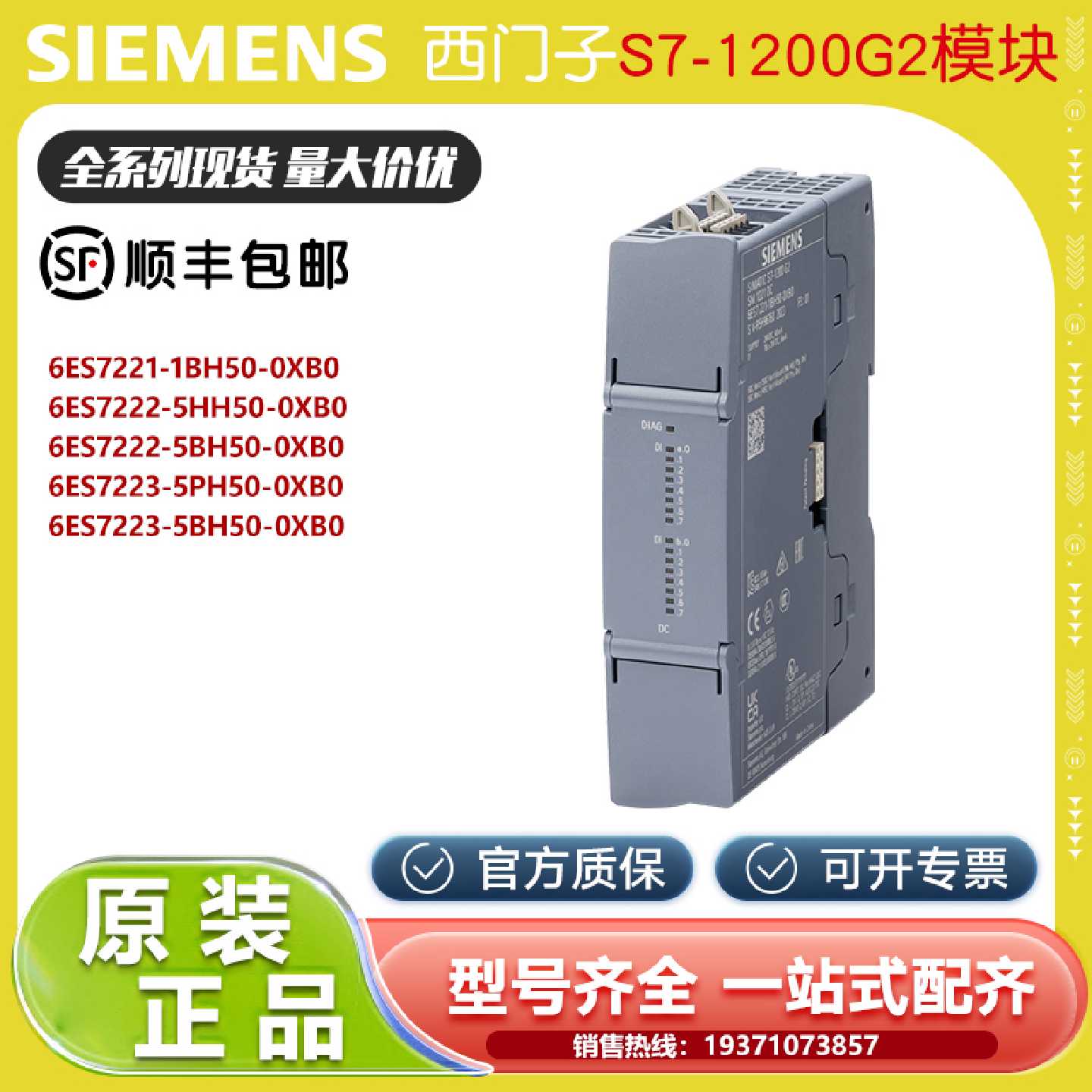 议价S7-1200G2数字量信号模块 6ES7221/222/223-1BH50/5HH/PH50-0图片