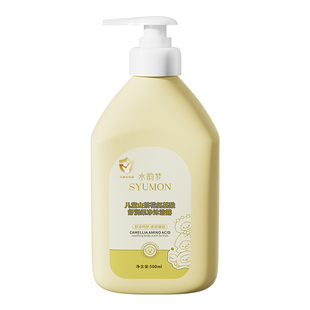 新生婴儿童氨基酸沐浴露洗头洗发水二合一沐浴乳女童宝宝专用洗护