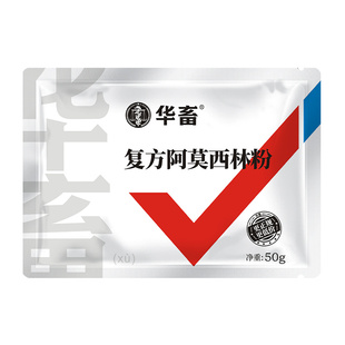 华畜兽药复方阿莫西林兽用可溶性粉克拉维酸钾抗菌消炎猪鸡鸭禽用