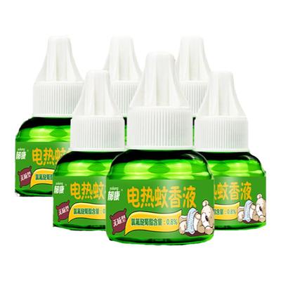 【官方正品！】电热蚊香液