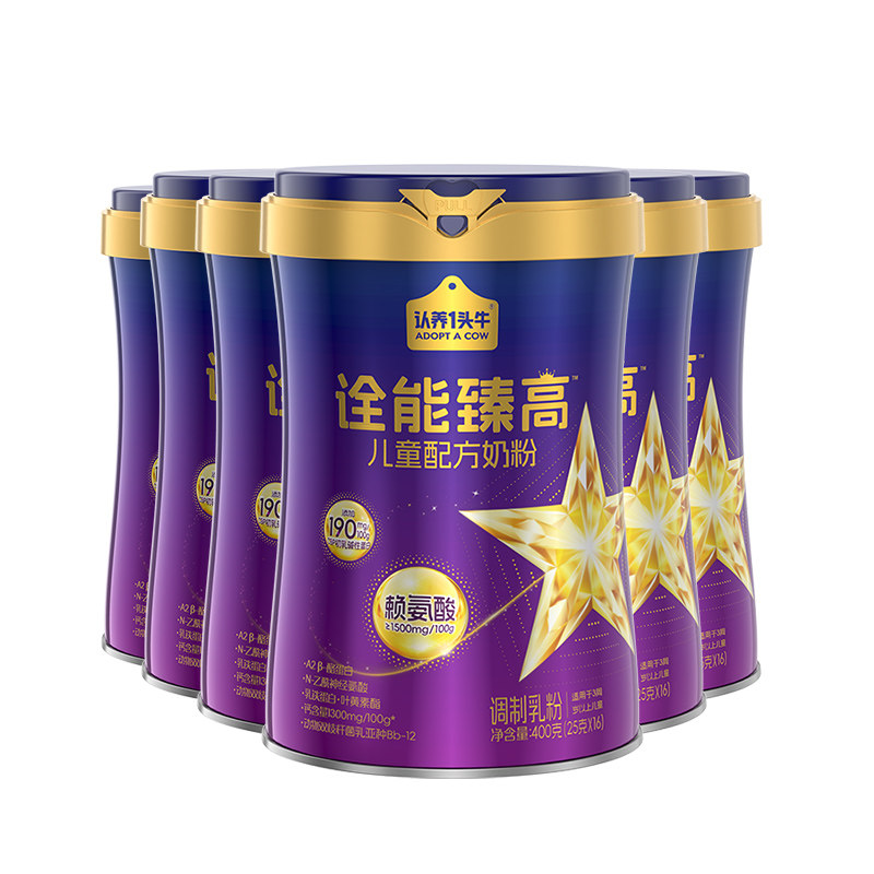 认养一头牛赖氨酸儿童成长奶粉