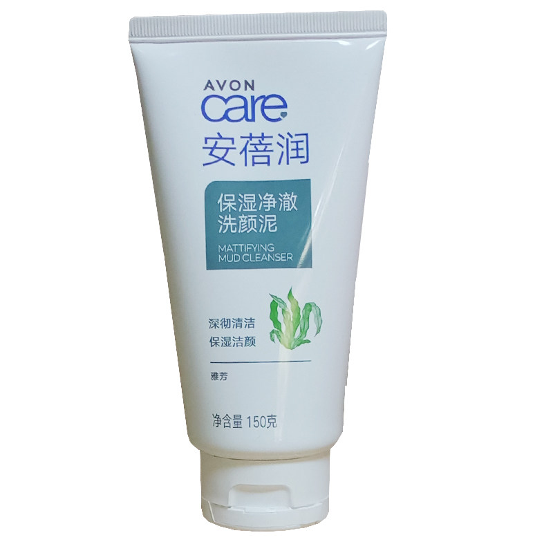 雅芳植物洗面奶150g*2支装 大米洁面乳温和滋润保湿男女 清洁正品