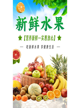 自粘水果店背景墙可定制海报贴纸