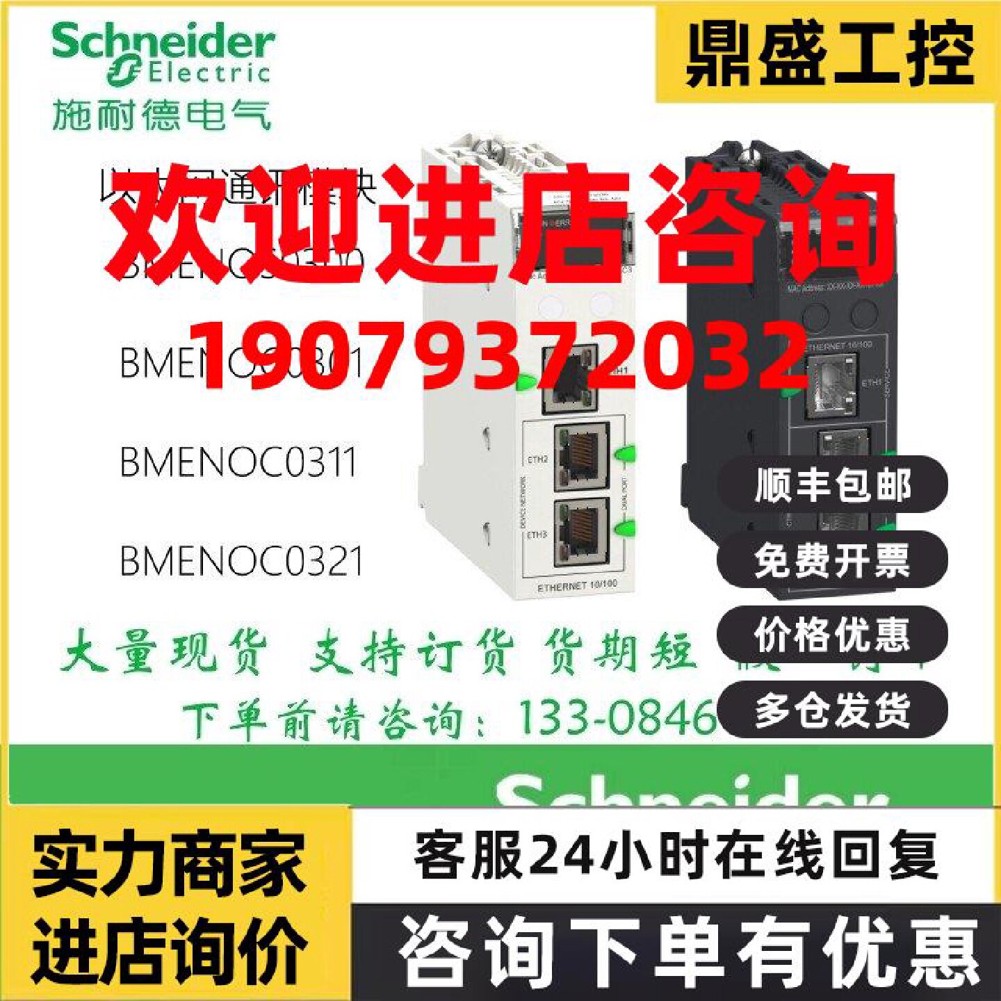 议价BMXRMS004GPF 施耐德内存卡4G 用于用户文件存储BMXRMS004GPF
