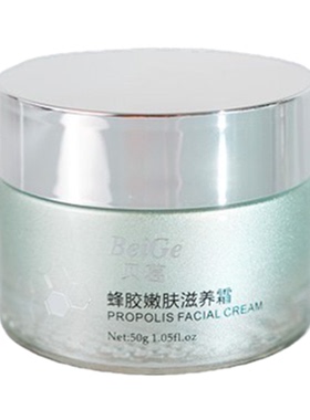 天然蜂胶贝葛滋润保湿淡化斑点