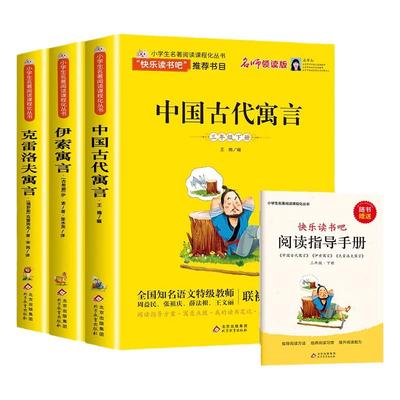 快乐读书吧三年级下3册全套