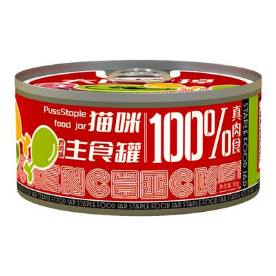 猫罐头猫零食主食罐营养鸡肉兔肉鸽肉罐头小猫零食罐