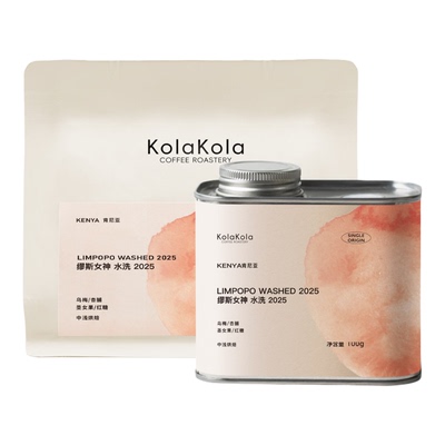 咖乐乐缪斯女神手冲咖啡豆