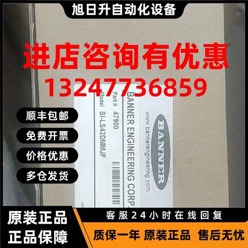 议价BANNER邦纳安全开关SI-LS42DMMJF 47900