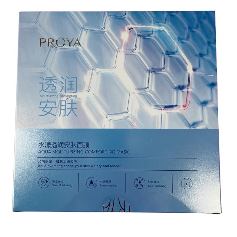 升级版珀莱雅水屏障安肤面膜