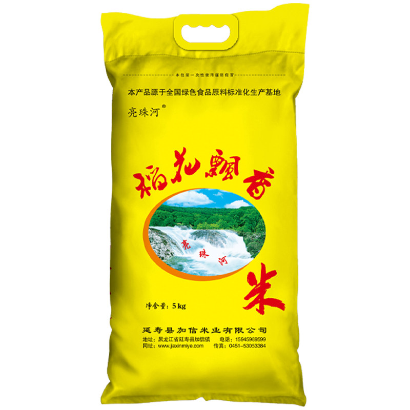 东北亮珠河当季现磨稻花香米包邮