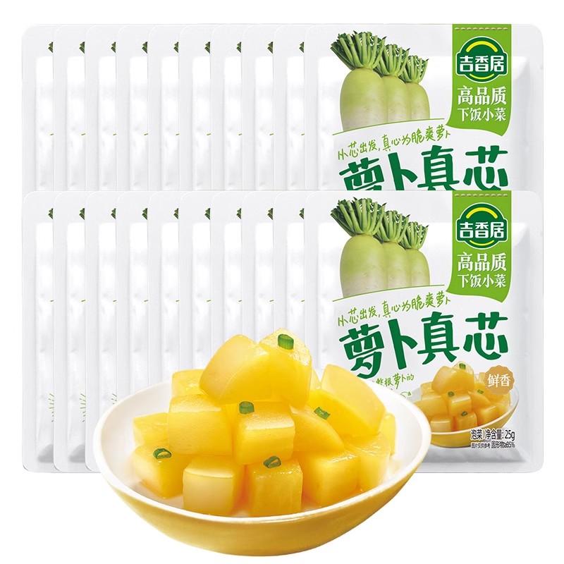 吉香居萝卜真芯小袋清淡爽脆喝粥咸菜不辣开胃办公室早餐佐餐小菜