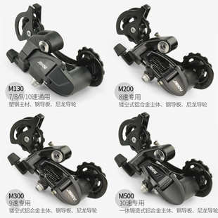 M8000自行车变速器指拨变速套件 10速m4000 山地车后拨7 8速9速11