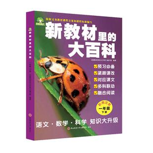 【抖音同款】漫画费斯汀格法则+梅拉宾法则漫画版全套系列书籍正版 情绪管理培养孩子社交沟通能力