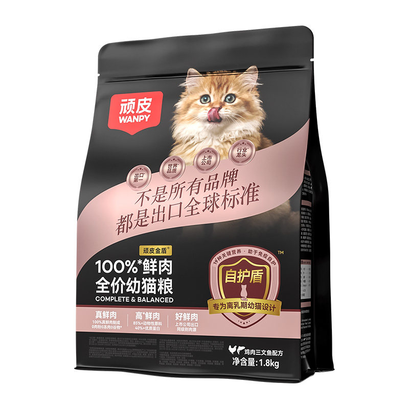 Wanpy顽皮小金盾100%鲜肉全价幼猫粮高蛋白高营养猫粮官方旗舰店