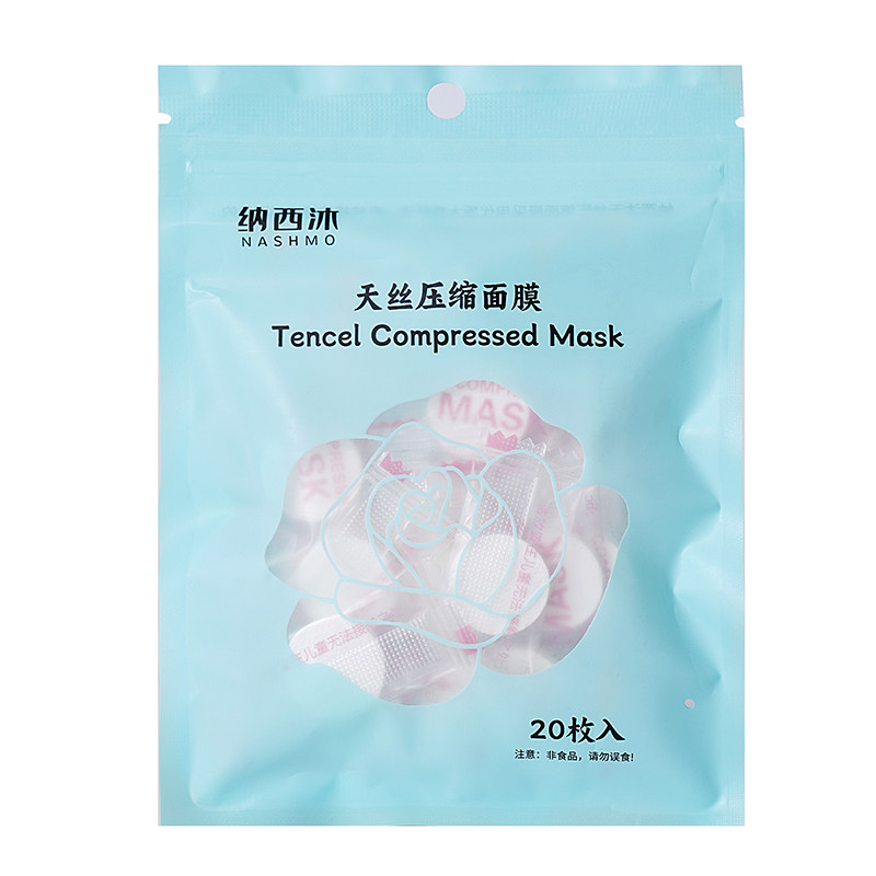 纳西沐压缩面膜湿敷专用水疗补水天丝超薄款大脸20粒每包