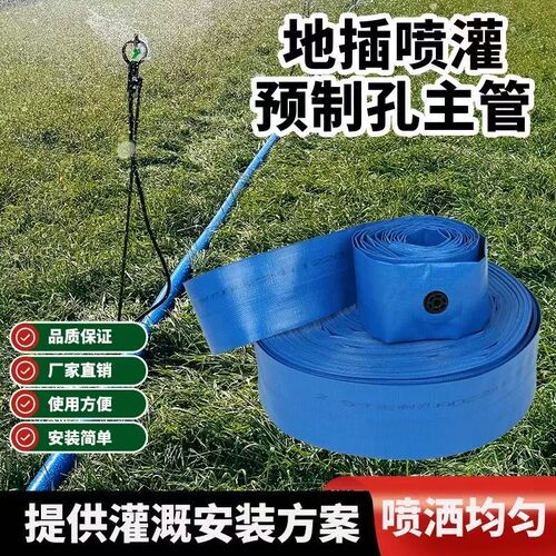 预制孔水带地插微喷灌溉管农用免打孔水带浇水预留口编织输水软管