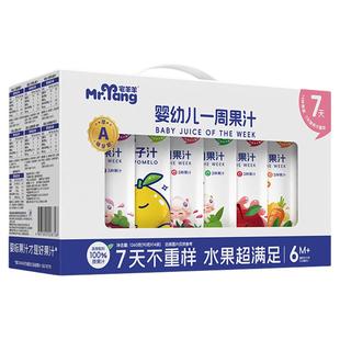 宅羊羊婴幼儿果汁宝宝儿童零食鲜金银花新鲜果蔬汁无添加色素饮料