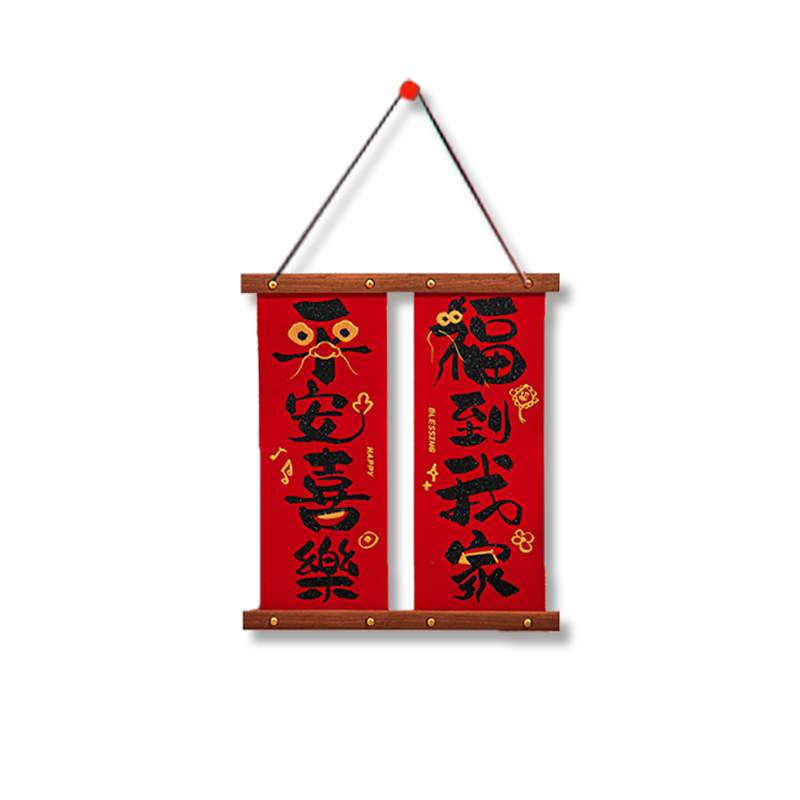乔迁之喜居家装饰挂件