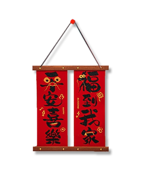 乔迁之喜居家装饰挂件