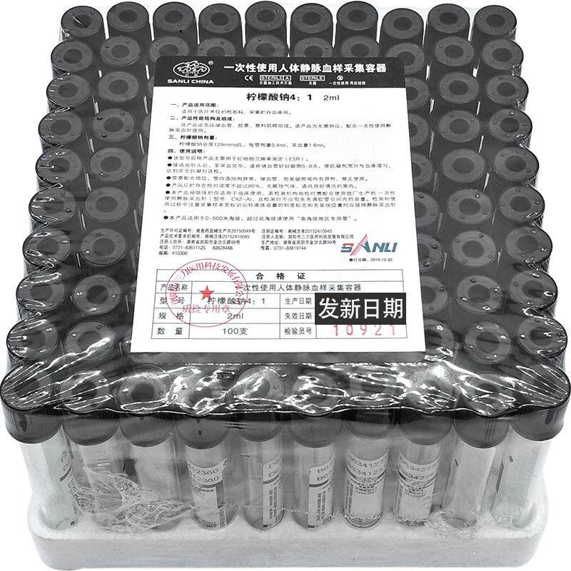 三力无菌2ml柠檬/枸缘酸钠41管