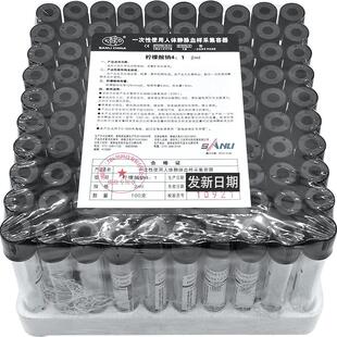 一次性负压真空采血管三力黑帽细长血沉管2ml柠檬酸钠枸缘酸钠4:1