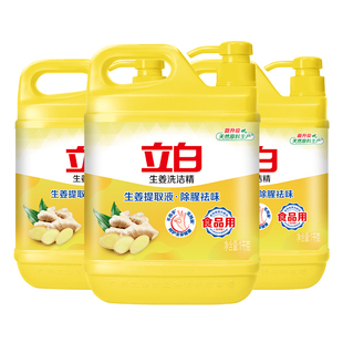 立白生姜洗洁精轻松去油腻家用大桶按压式厨房宿舍官方正品旗舰店