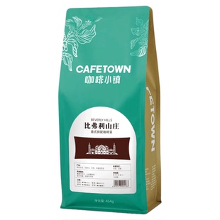 咖啡小镇比弗利山庄意式浓缩咖啡豆中深度新鲜烘焙阿拉比卡1KG