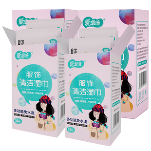 爱恩倍多功能羽绒服清洁湿巾轻松去污去渍湿纸巾免洗衣物官方正品