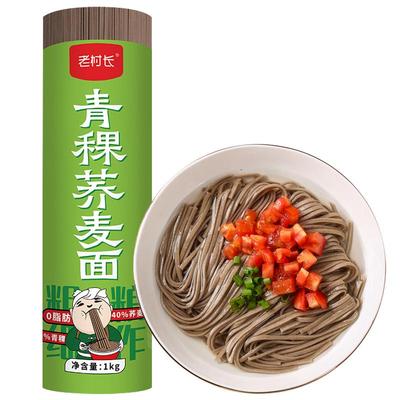 无白面青稞荞麦面条三高胖友可选