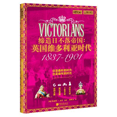 英国维多利亚时代萤火虫59