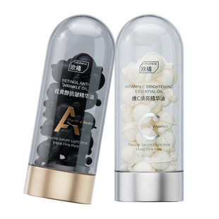 早c晚a面部精华液油紧致抗皱抗衰老去黄提亮双抗精华护肤以油养肤