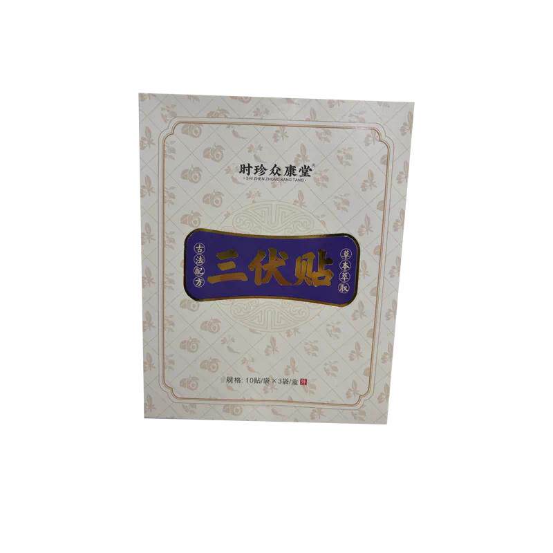 三伏贴肚脐贴儿童成人体内排湿寒三伏纯中药医调理脾胃穴位敷草本