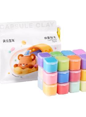 美乐童年便携胶囊粘土丰富色彩