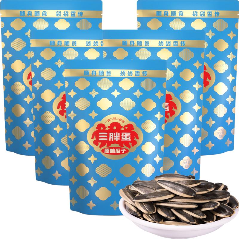 【百亿补贴】三胖蛋原味瓜子90g*5袋葵花籽内蒙特产零食坚果炒货