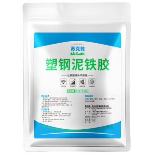 强力泥铁胶高硬度密封款修补金属塑料门框补缺口塑型胶塑钢土ab胶