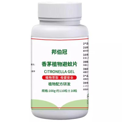 驱蚊神器香茅防蚊片高效驱蚊无害
