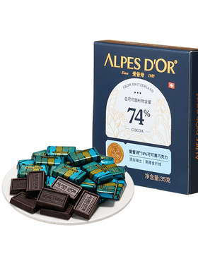 爱普诗官方瑞士进口黑巧克力健身零食小盒装35g新老包装随机发