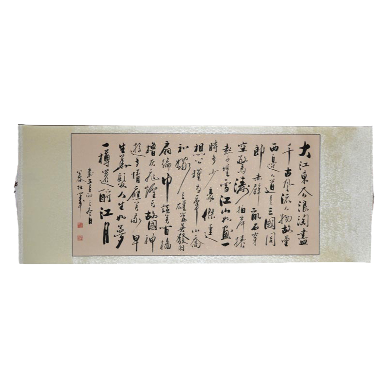 办公室字画手写真迹浩贤堂公谷书